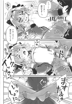 Page 15 of Motto Astolfo-kun to Master ga Ecchi Suru Hon