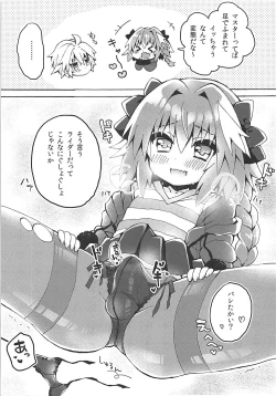 Page 8 of Motto Astolfo-kun to Master ga Ecchi Suru Hon