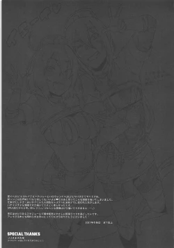 Page 28 of Master Gentei Zettai ni Yareru Chaldea Ura Esthe