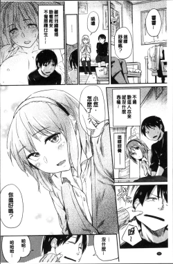 Page 105 of Itoshii Kimi o Kuruhodo