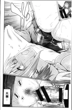 Page 117 of Itoshii Kimi o Kuruhodo