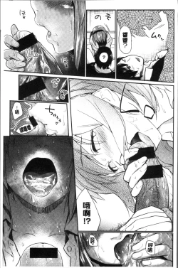 Page 122 of Itoshii Kimi o Kuruhodo