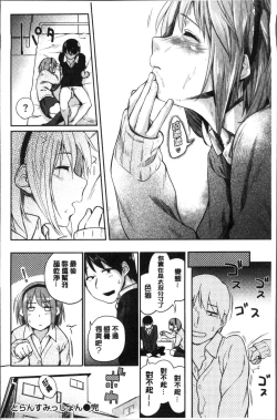 Page 123 of Itoshii Kimi o Kuruhodo