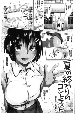 Page 142 of Itoshii Kimi o Kuruhodo