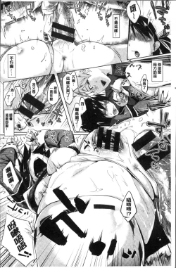 Page 171 of Itoshii Kimi o Kuruhodo