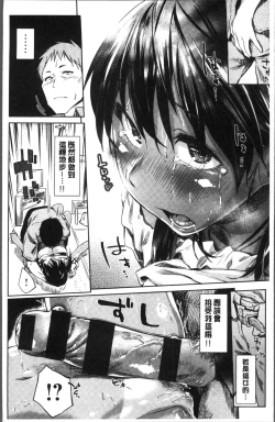 Page 17 of Itoshii Kimi o Kuruhodo