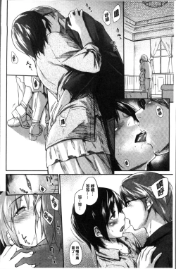 Page 187 of Itoshii Kimi o Kuruhodo