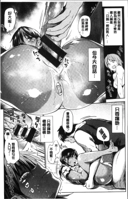 Page 18 of Itoshii Kimi o Kuruhodo