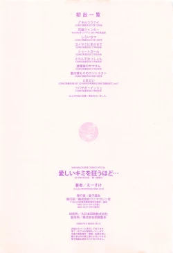 Page 202 of Itoshii Kimi o Kuruhodo