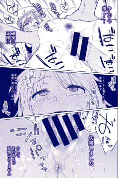 Page 205 of Itoshii Kimi o Kuruhodo