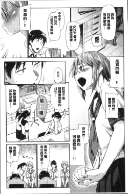 Page 36 of Itoshii Kimi o Kuruhodo