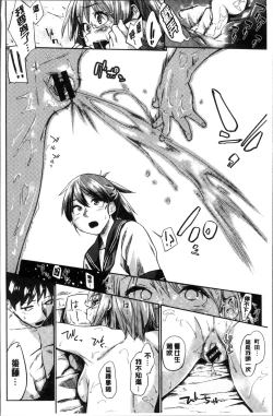 Page 45 of Itoshii Kimi o Kuruhodo