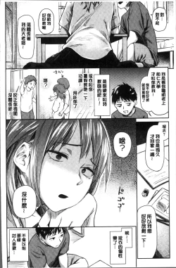 Page 57 of Itoshii Kimi o Kuruhodo