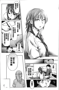 Page 59 of Itoshii Kimi o Kuruhodo