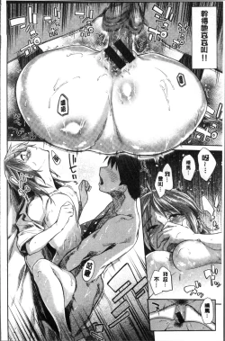 Page 71 of Itoshii Kimi o Kuruhodo