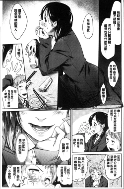 Page 78 of Itoshii Kimi o Kuruhodo