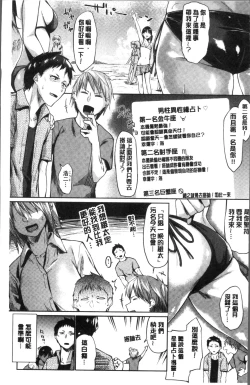 Page 8 of Itoshii Kimi o Kuruhodo