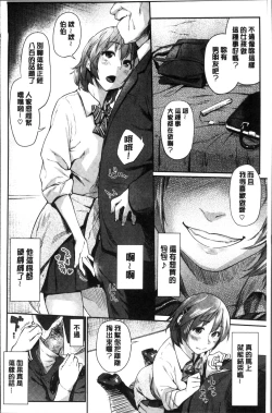 Page 97 of Itoshii Kimi o Kuruhodo