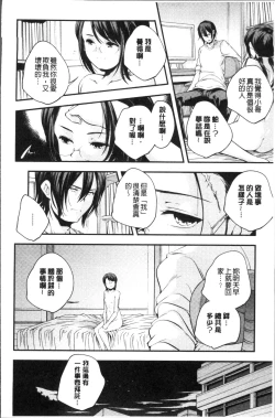 Page 115 of Shoujogami