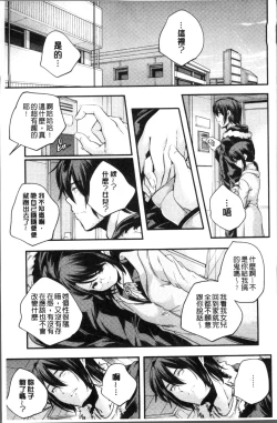 Page 116 of Shoujogami