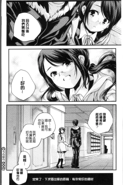 Page 117 of Shoujogami