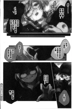 Page 123 of Shoujogami