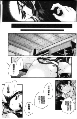 Page 156 of Shoujogami