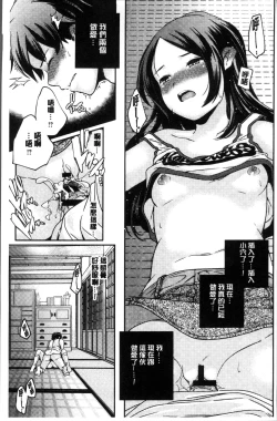 Page 158 of Shoujogami