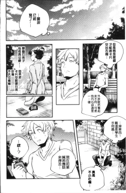 Page 171 of Shoujogami