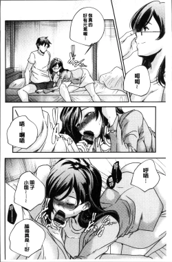 Page 213 of Shoujogami