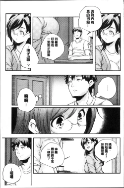 Page 216 of Shoujogami