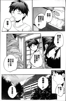 Page 232 of Shoujogami