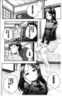 Page 233 of Shoujogami