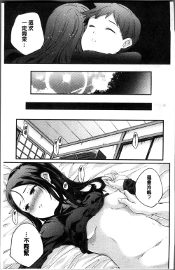 Page 236 of Shoujogami