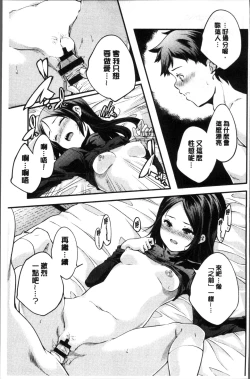 Page 238 of Shoujogami