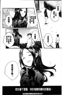 Page 241 of Shoujogami