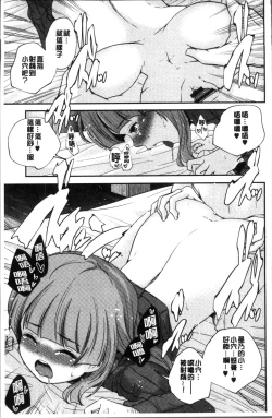 Page 24 of Shoujogami