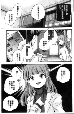 Page 28 of Shoujogami