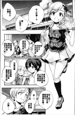 Page 30 of Shoujogami