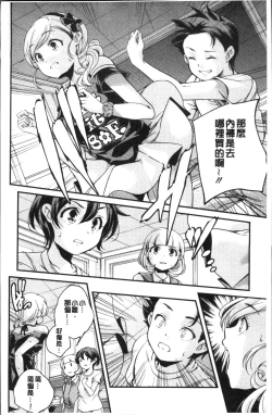 Page 31 of Shoujogami