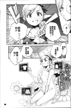 Page 32 of Shoujogami