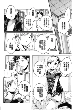 Page 33 of Shoujogami