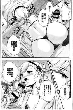 Page 38 of Shoujogami