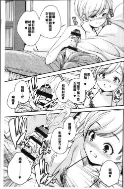 Page 40 of Shoujogami