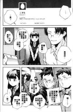 Page 55 of Shoujogami