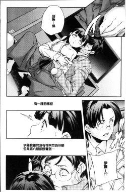 Page 61 of Shoujogami