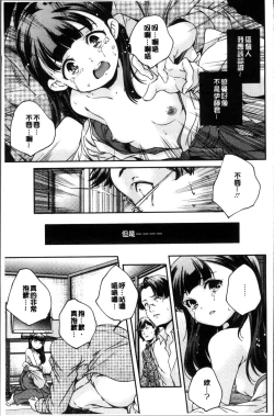 Page 62 of Shoujogami