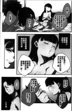 Page 6 of Shoujogami