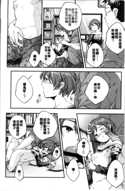 Page 79 of Shoujogami