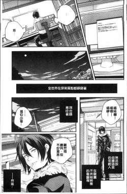 Page 96 of Shoujogami